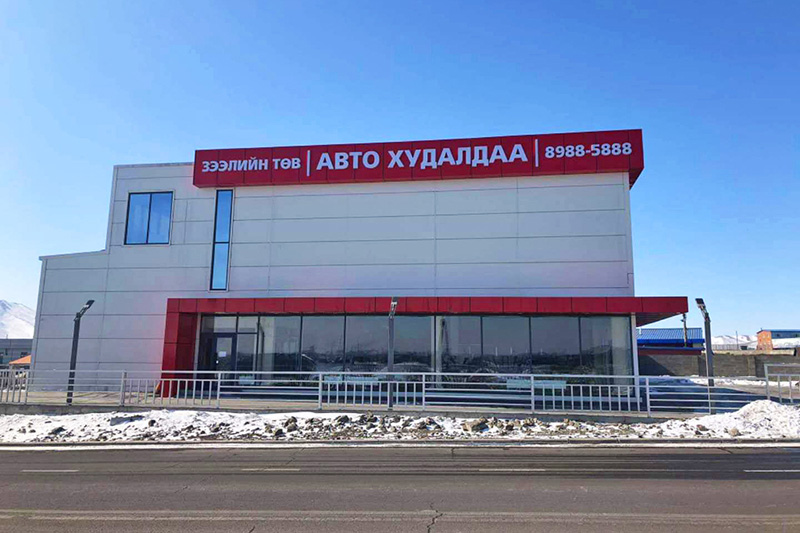 4S Store in Mongolia