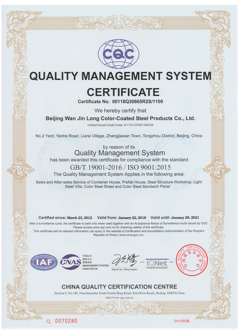 ISO9001