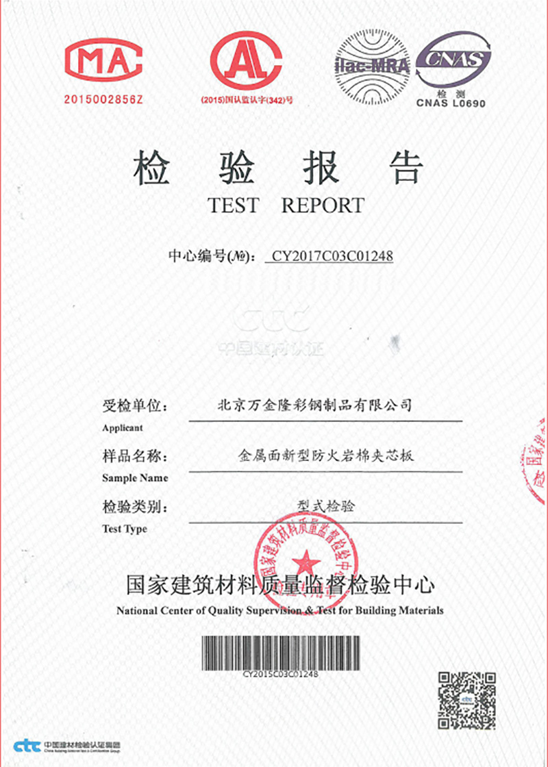 Test Report for Rockwool Sandwich Panel