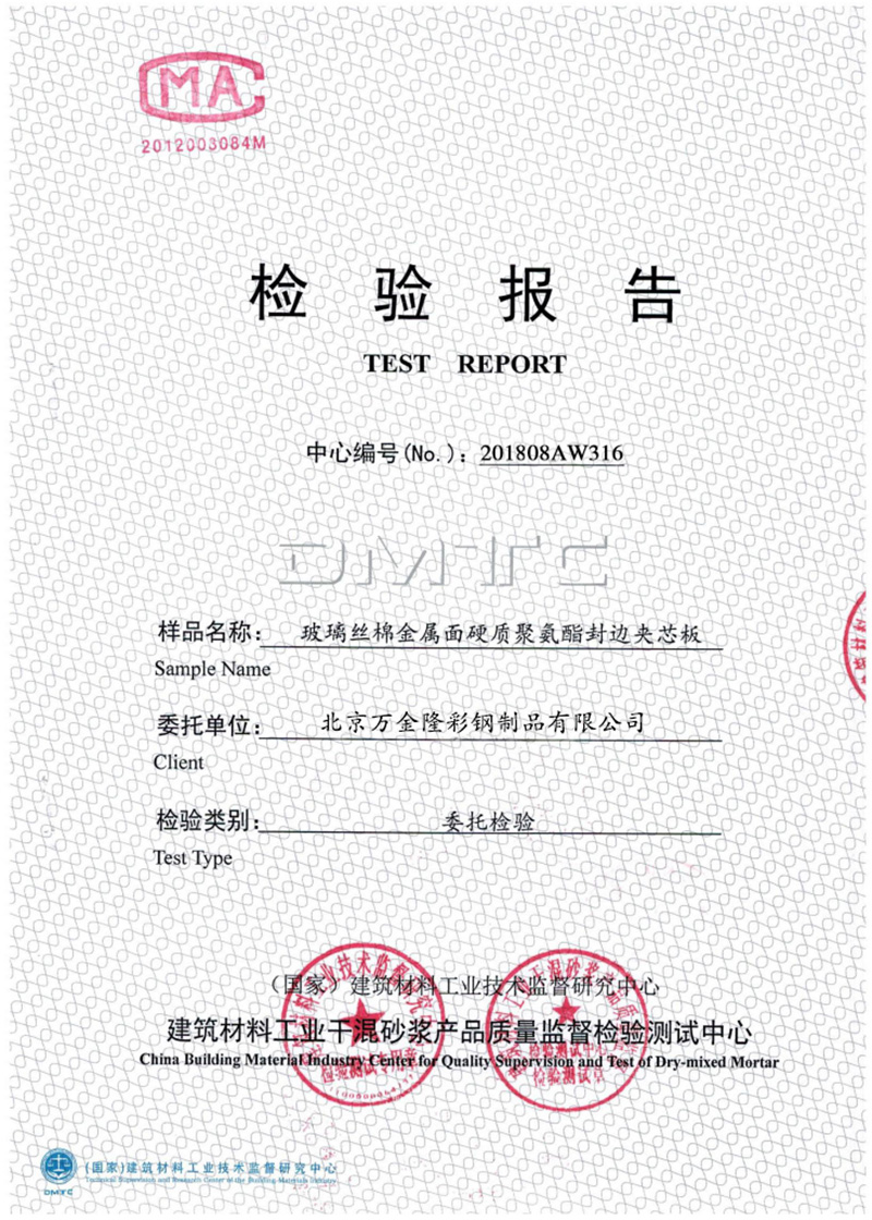 Test Report for Glasswool Sandwich Panel